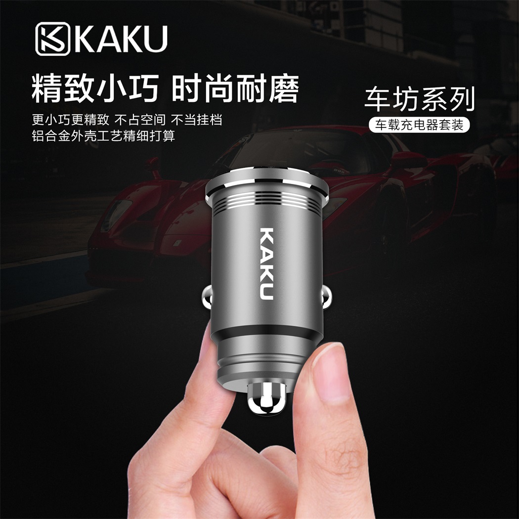 车坊系列车载充电器套装